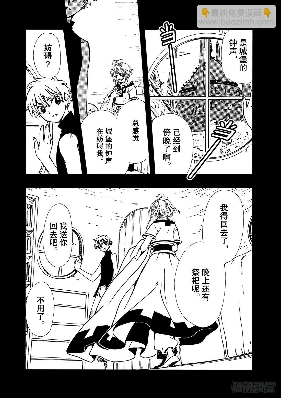 Chapitre.199 活下去