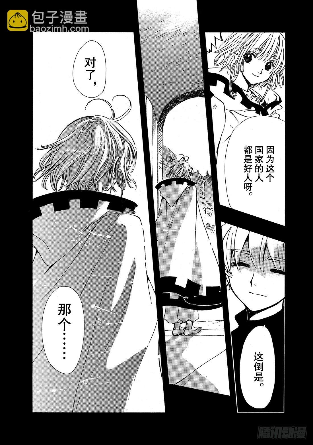 Chapitre.199 活下去