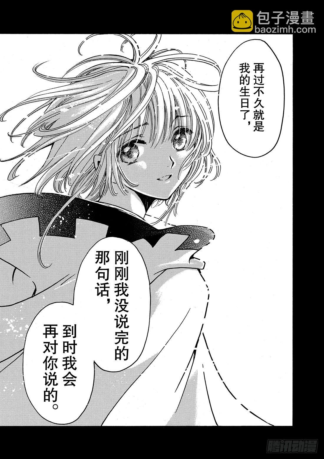 Chapitre.199 活下去