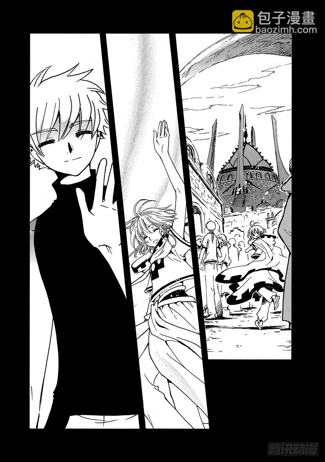 Chapitre.199 活下去