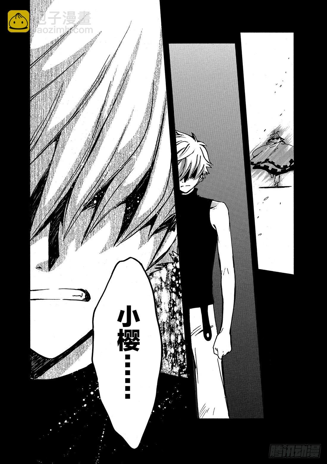 Chapitre.199 活下去