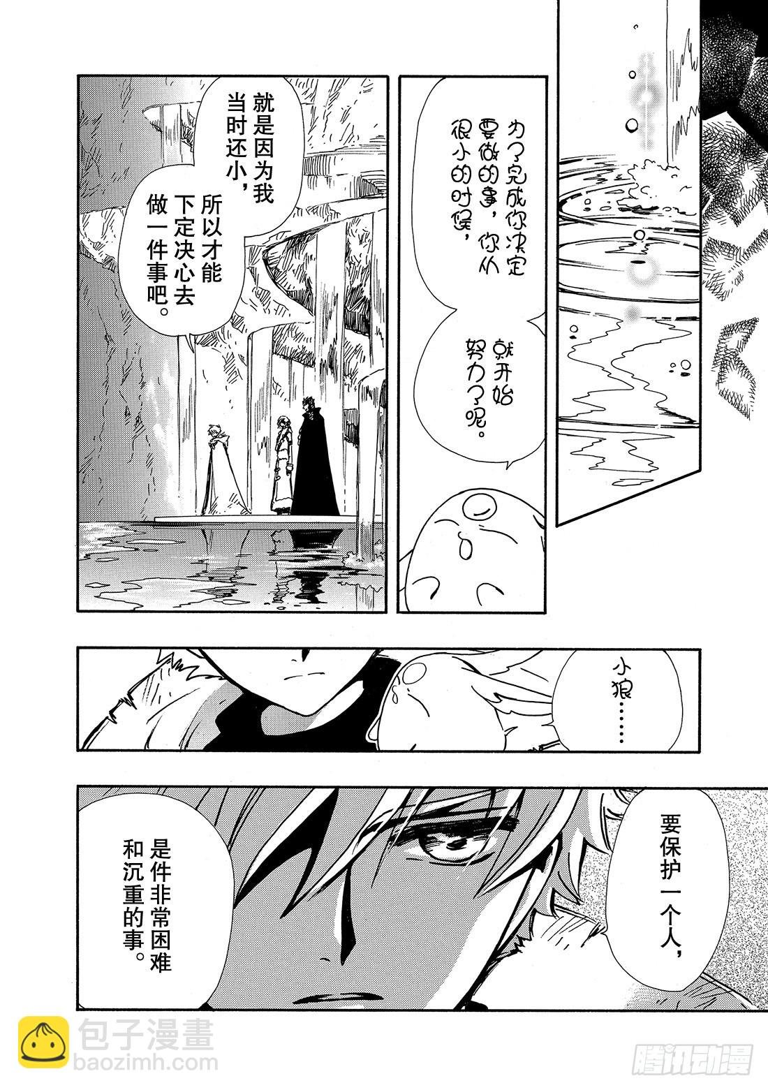 Chapitre.200 停滞的