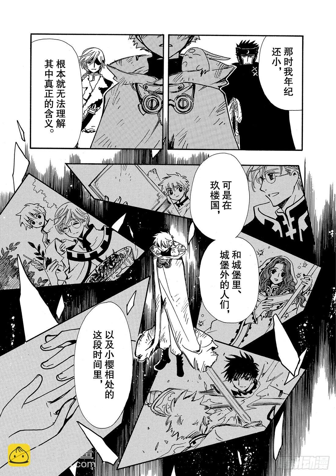 Chapitre.200 停滞的