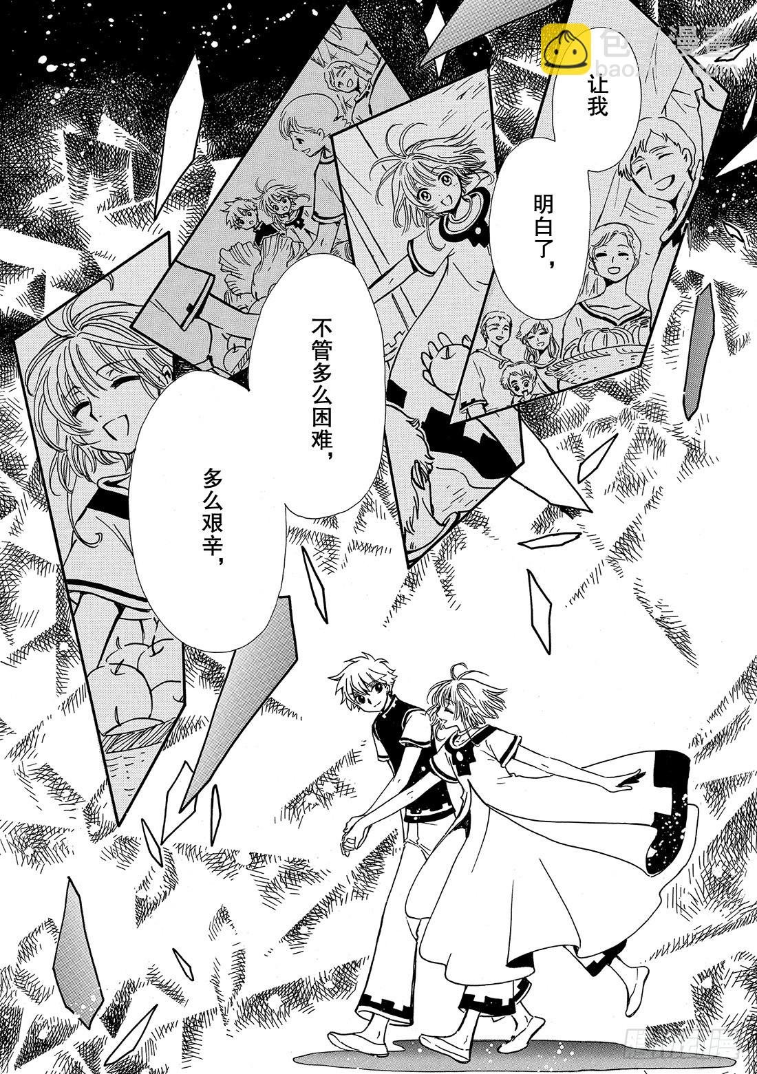Chapitre.200 停滞的