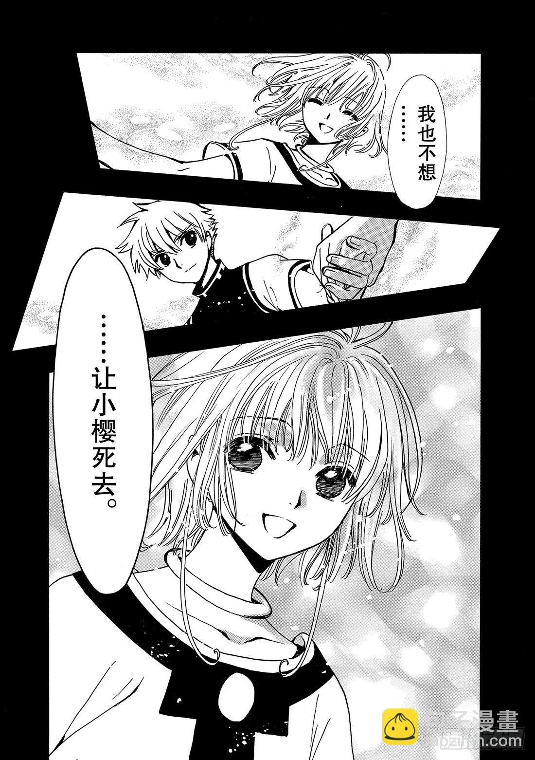 Chapitre.200 停滞的