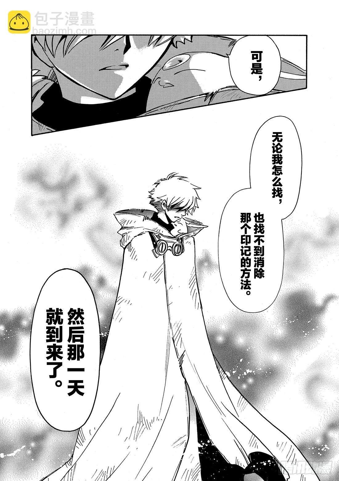Chapitre.200 停滞的