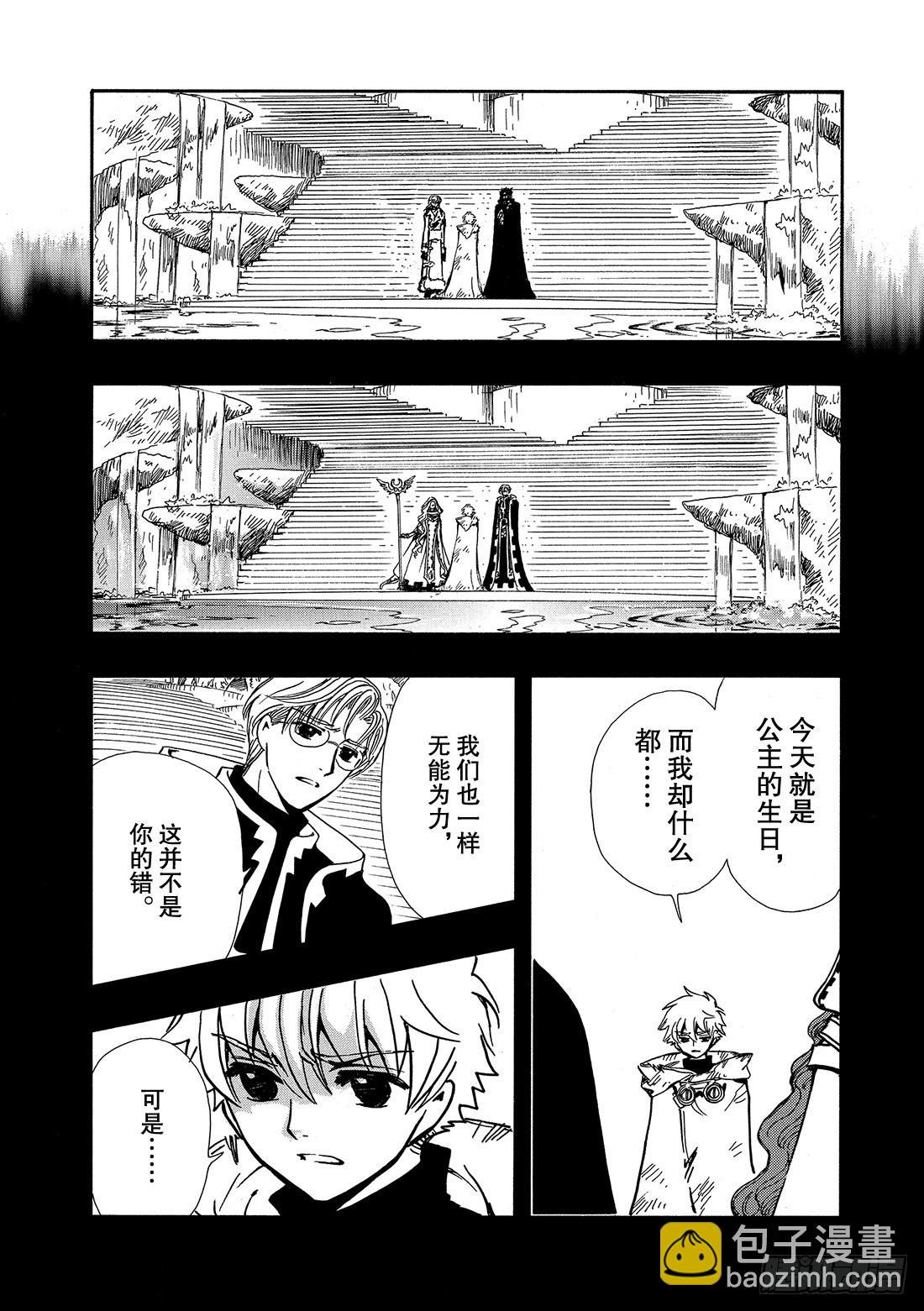 Chapitre.200 停滞的
