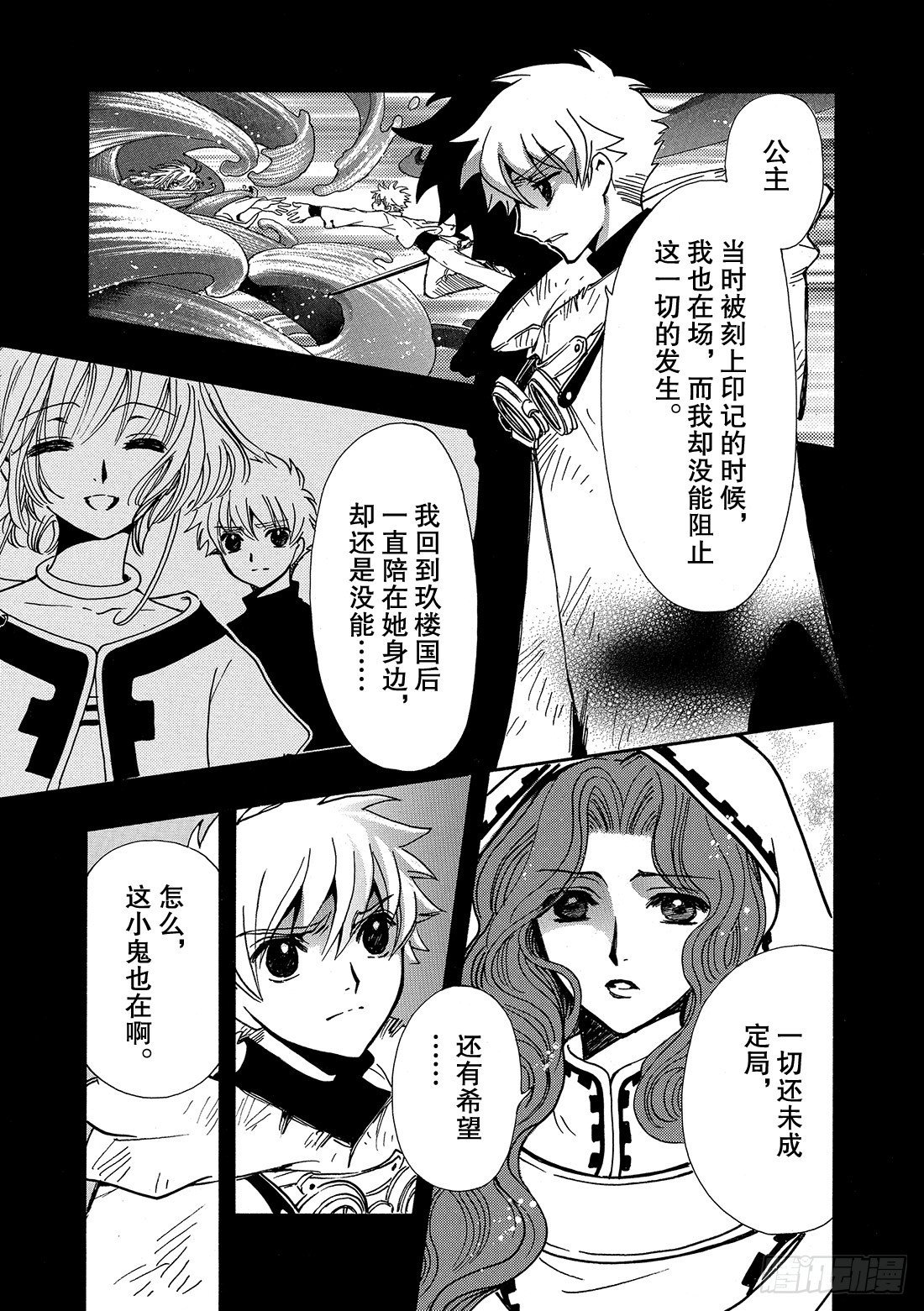 Chapitre.200 停滞的