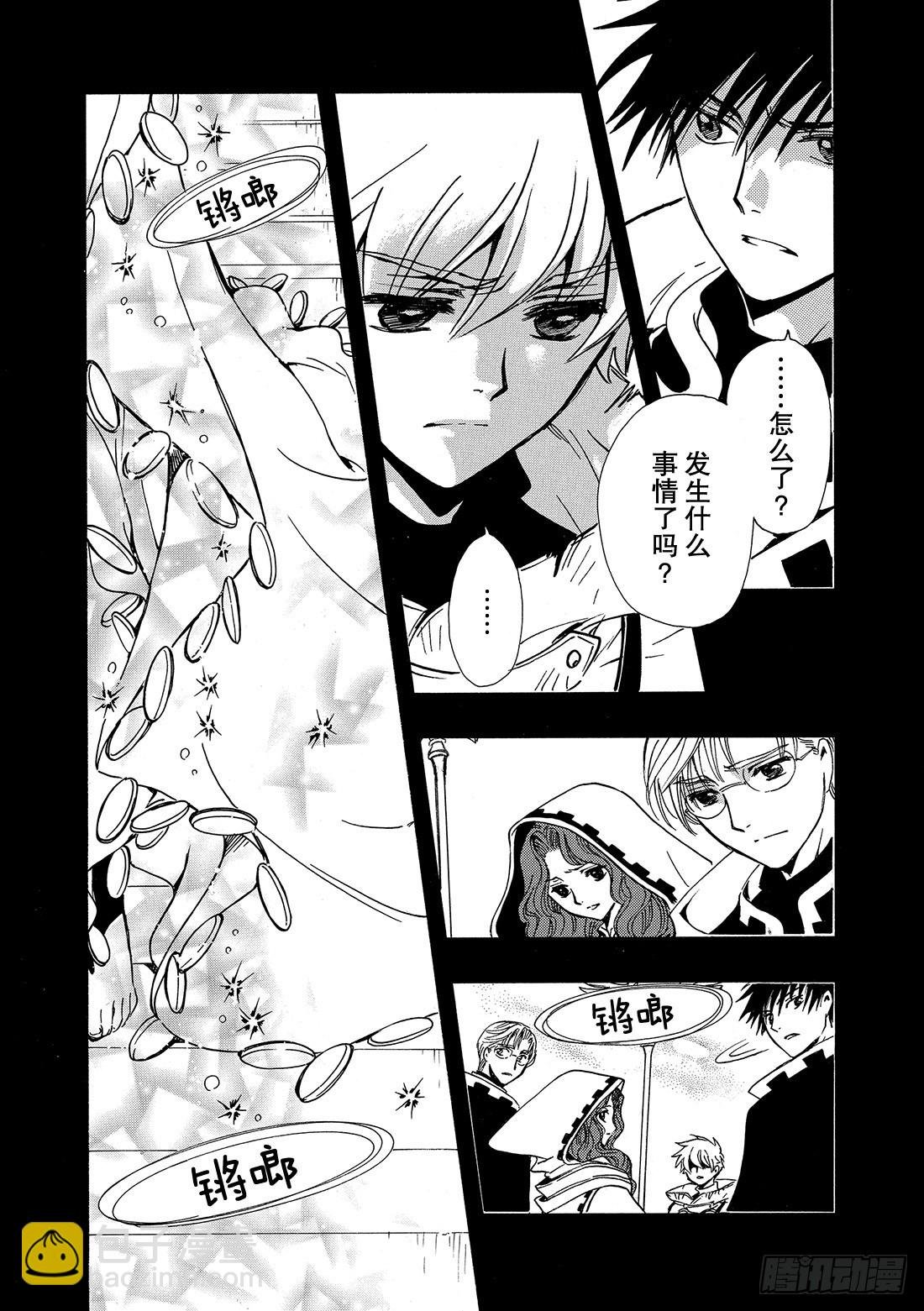 Chapitre.200 停滞的