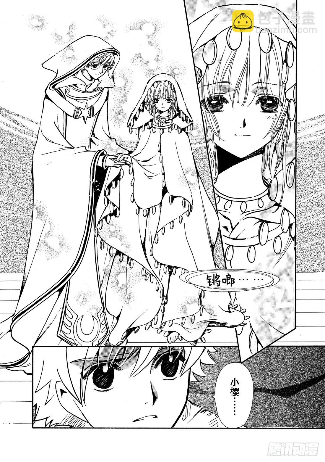 Chapitre.200 停滞的