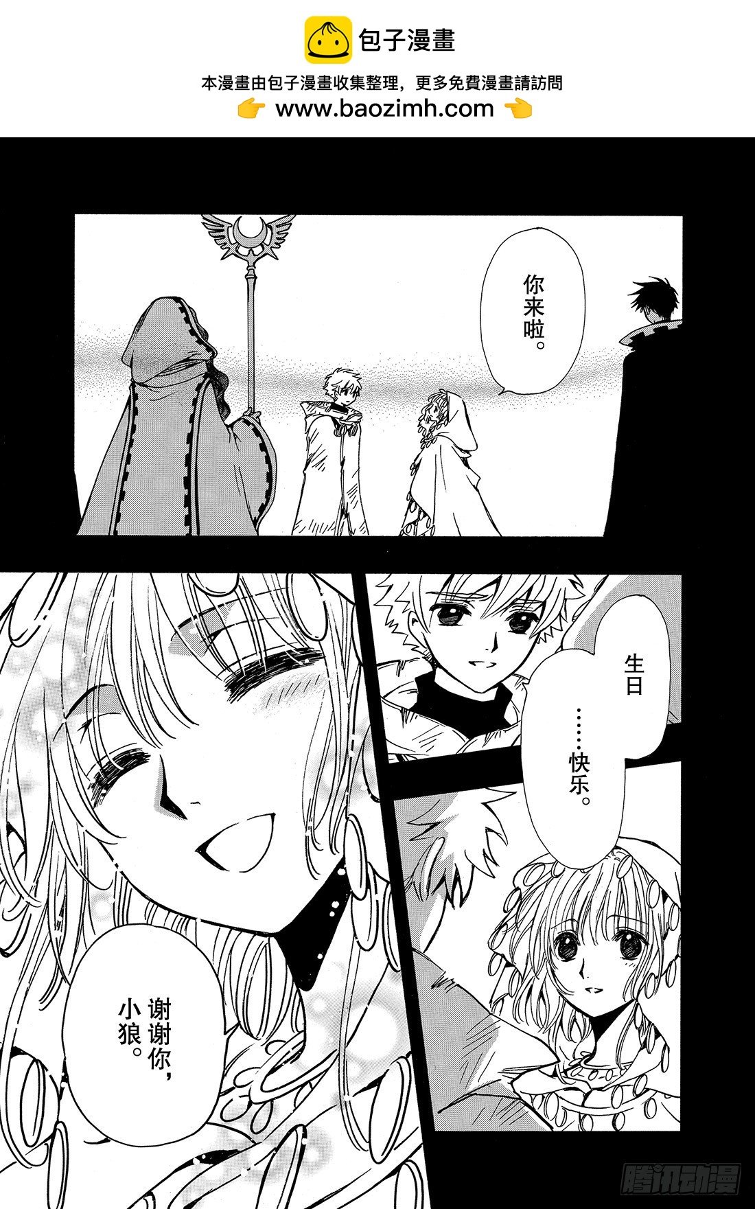 Chapitre.200 停滞的