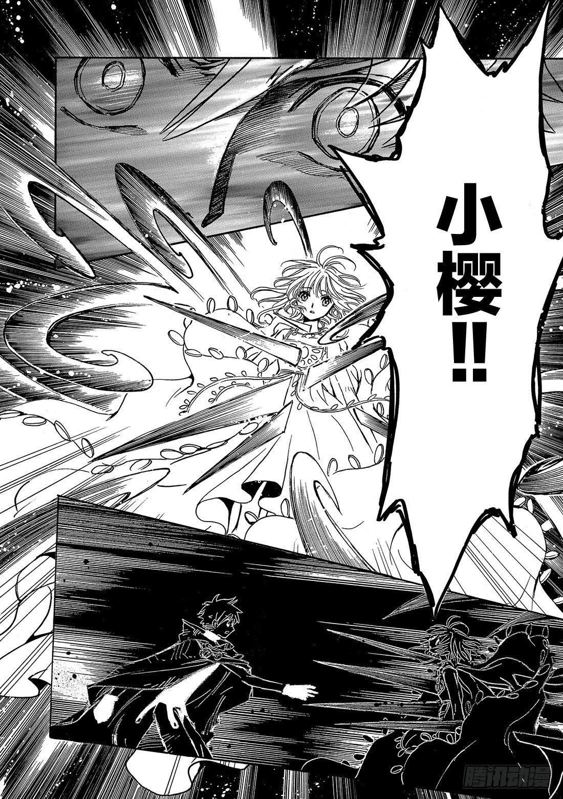 Chapitre.200 停滞的