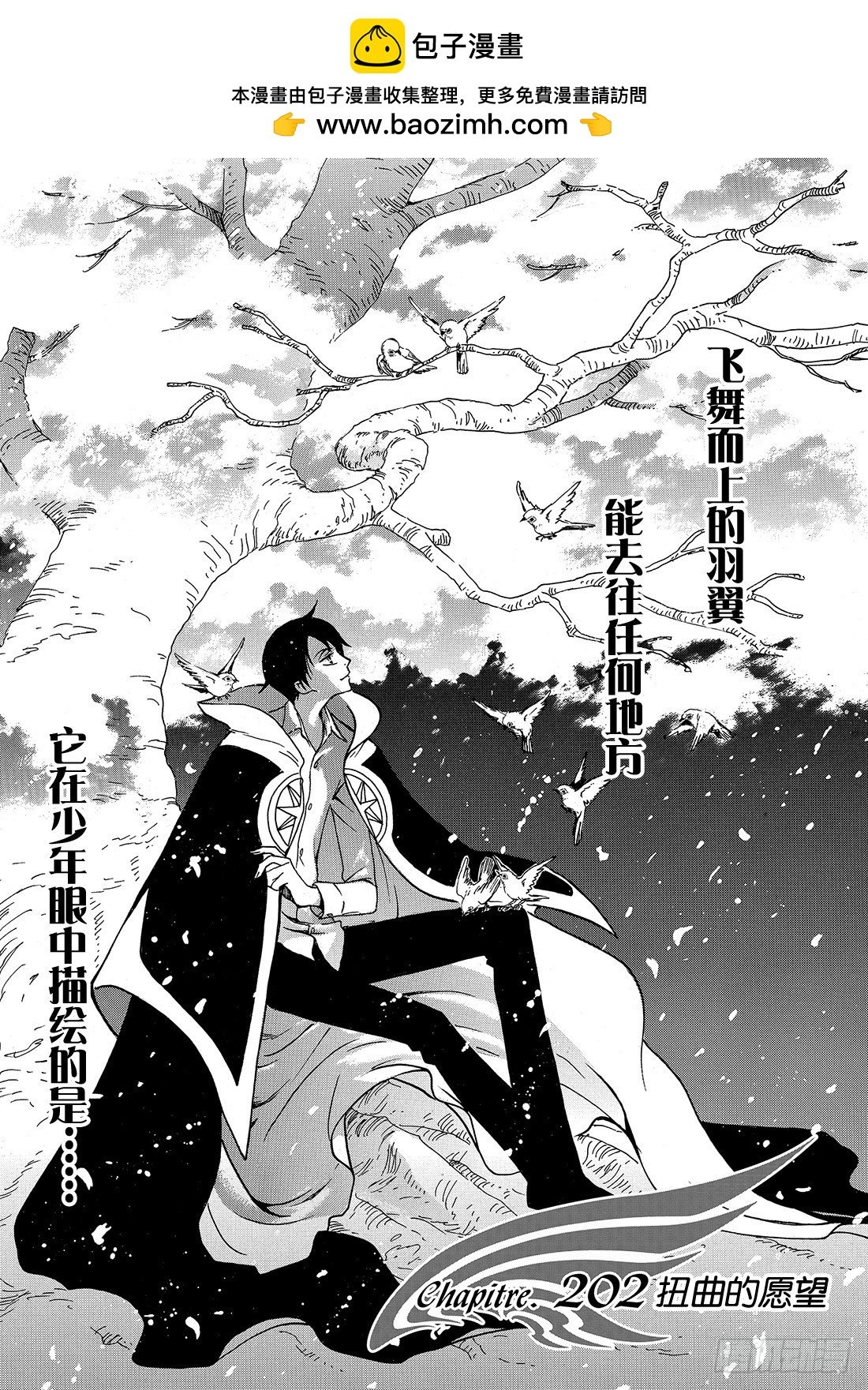 Chapitre.202 扭曲的