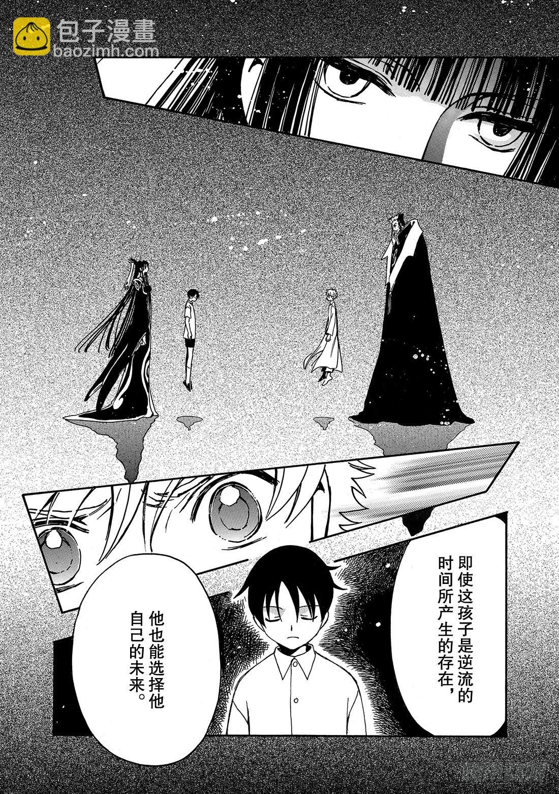 Chapitre.202 扭曲的