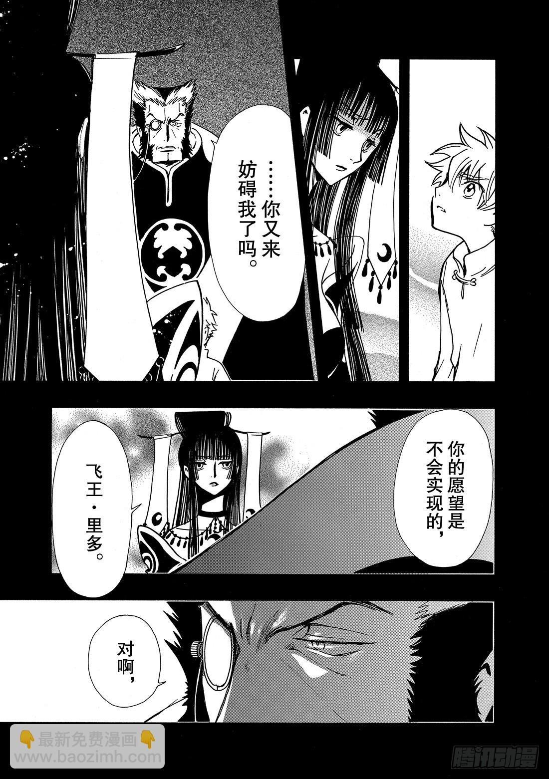 Chapitre.202 扭曲的