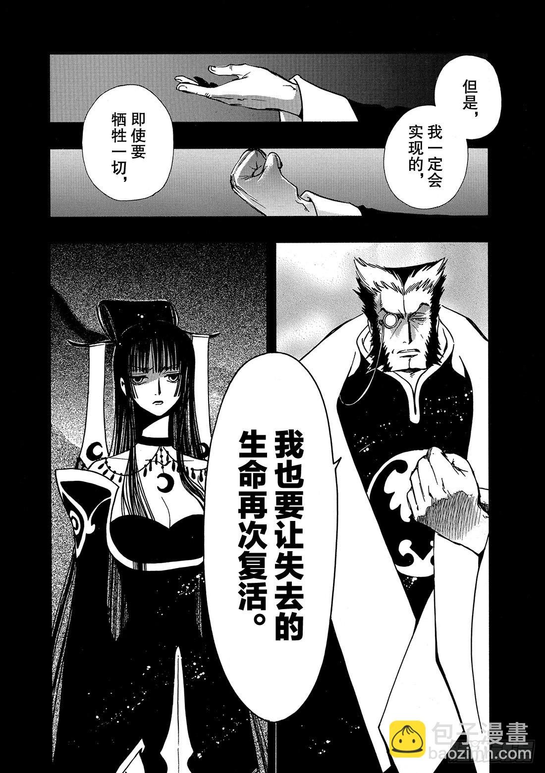 Chapitre.202 扭曲的