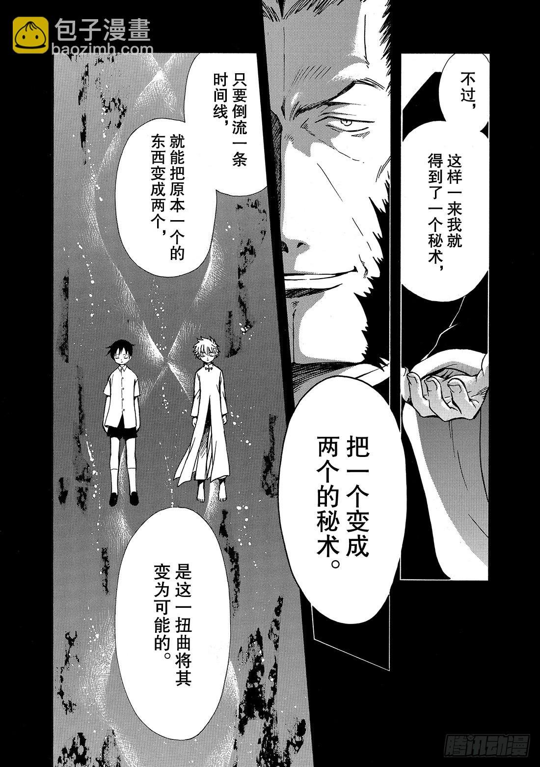 Chapitre.202 扭曲的