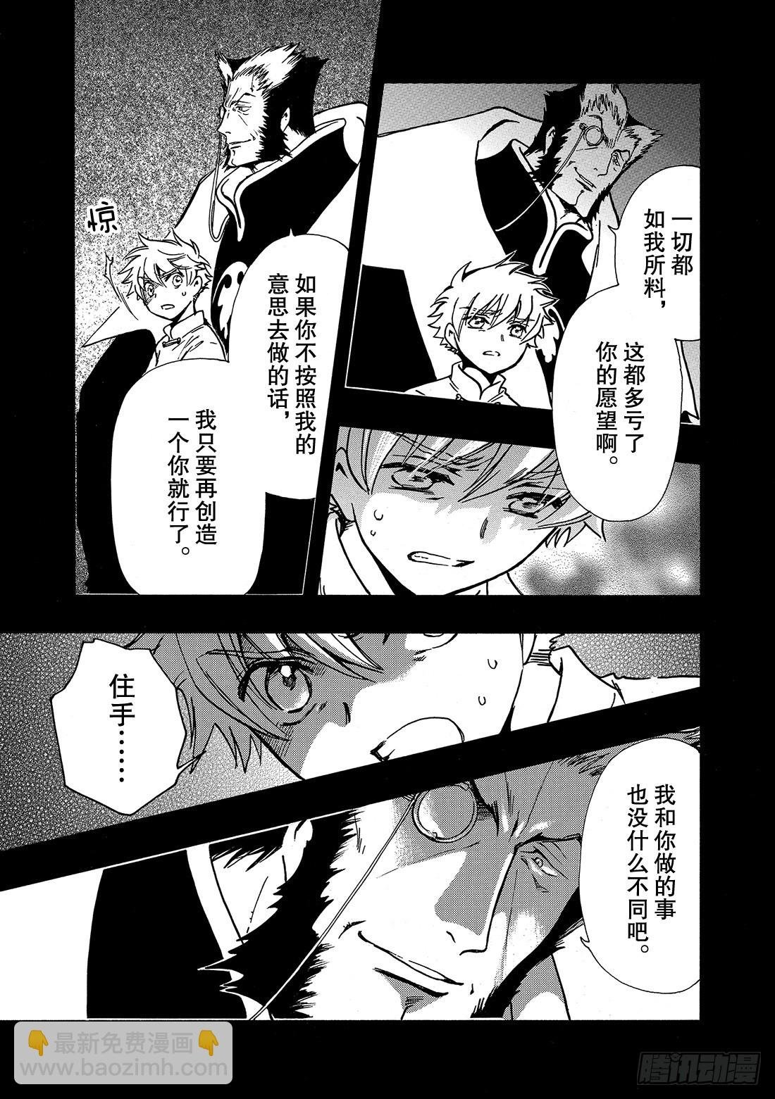 Chapitre.202 扭曲的