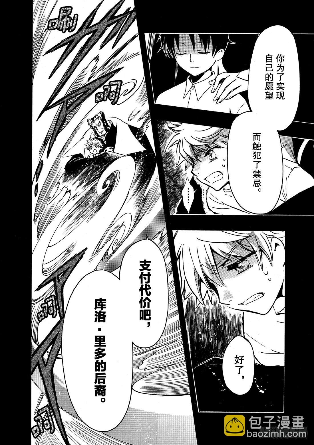 Chapitre.202 扭曲的