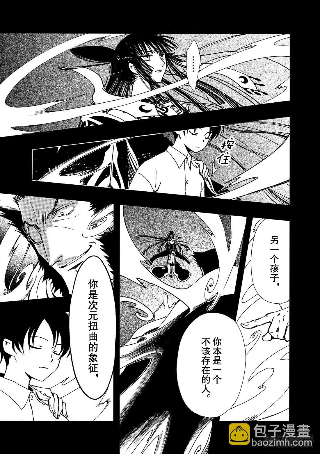 Chapitre.202 扭曲的