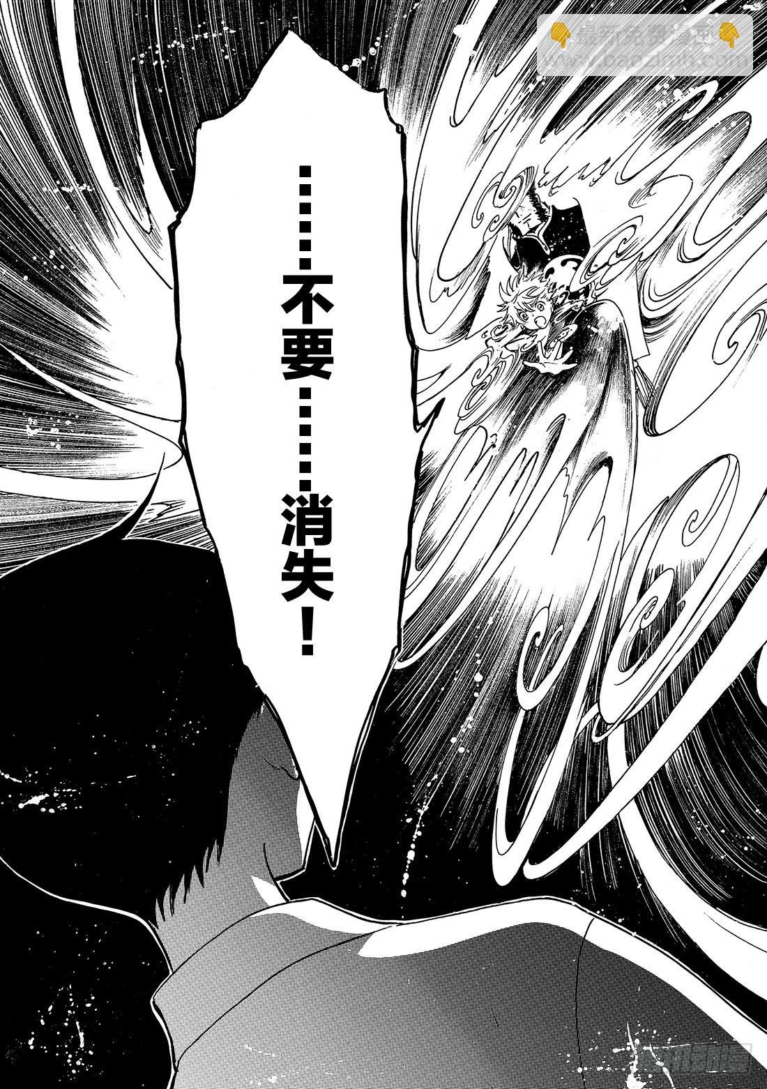 Chapitre.202 扭曲的