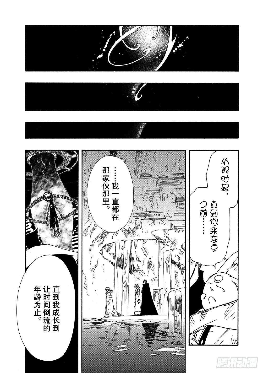 Chapitre.203 身边的