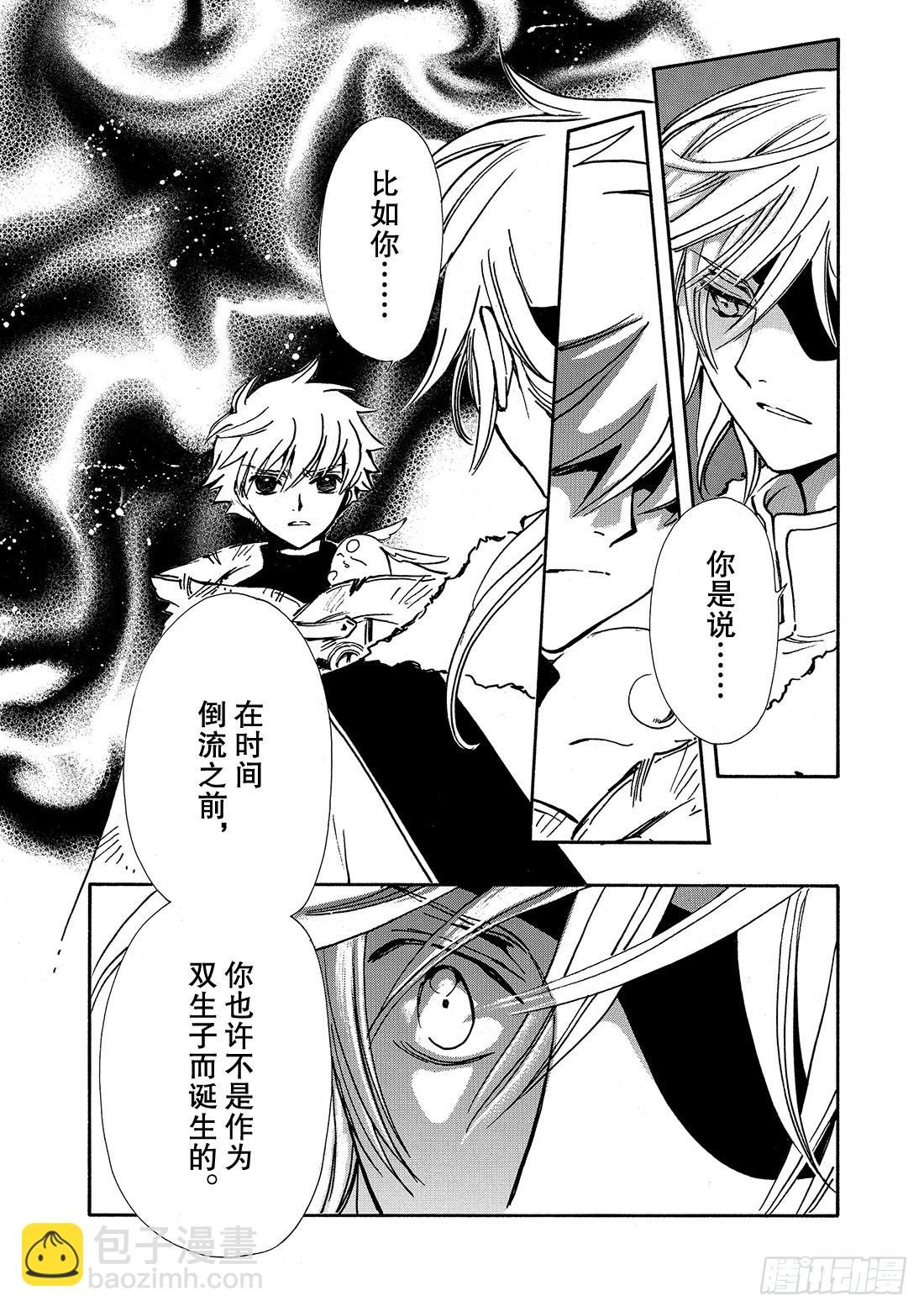 Chapitre.203 身边的