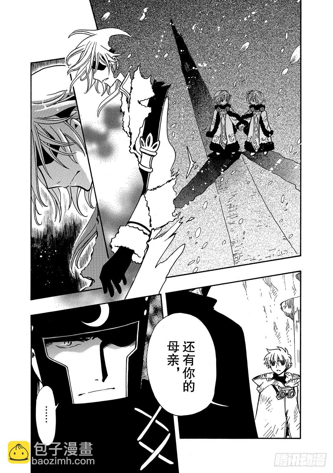 Chapitre.203 身边的
