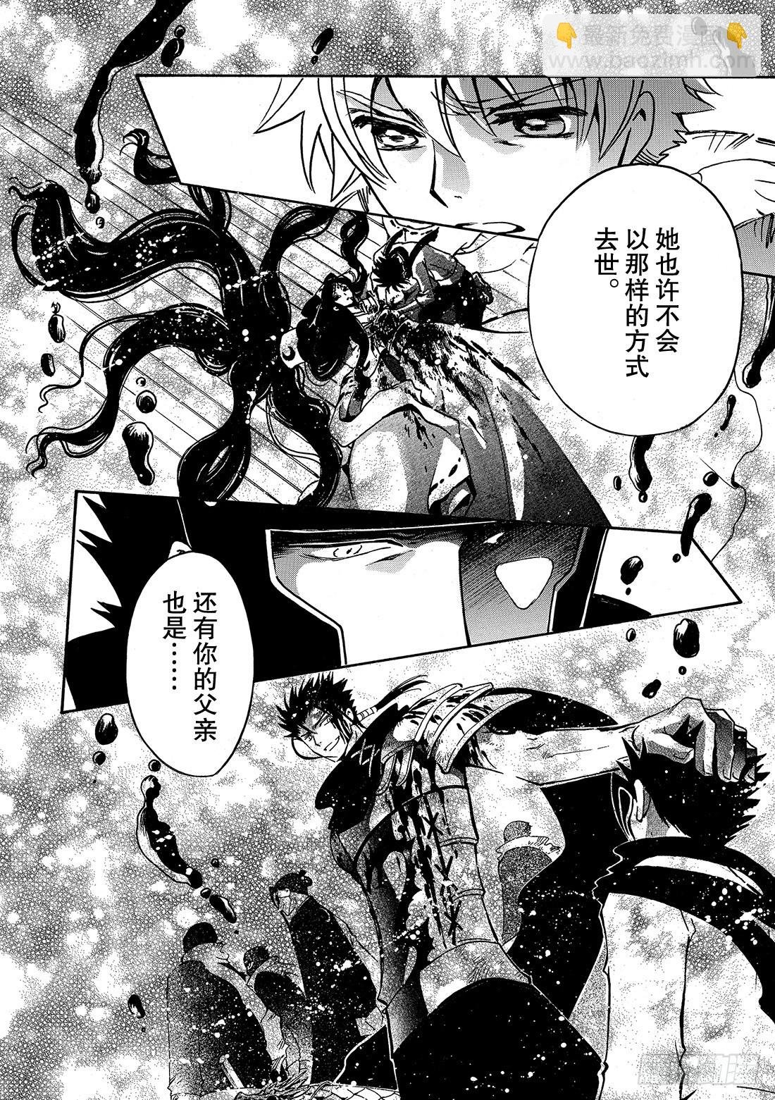Chapitre.203 身边的