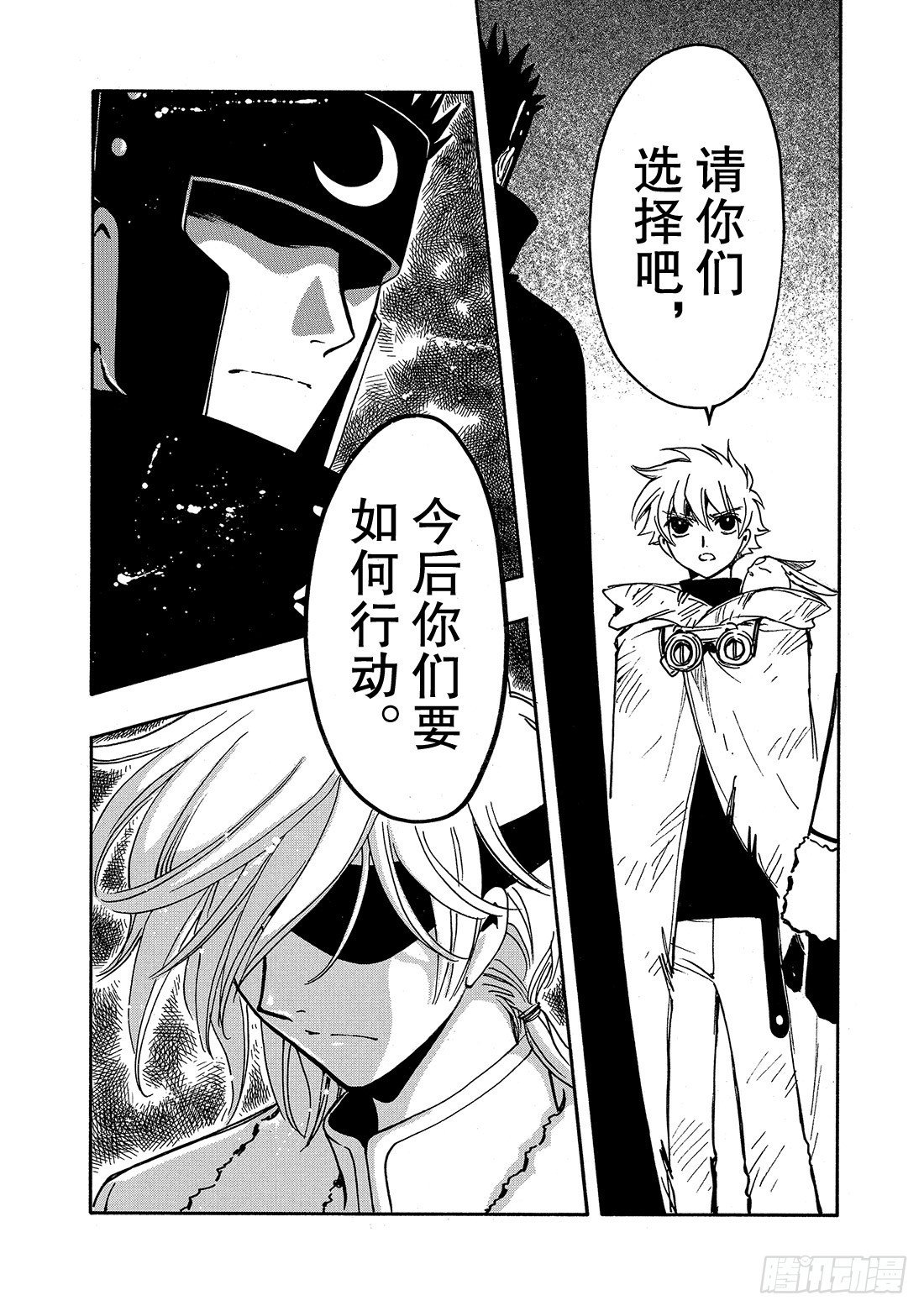 Chapitre.203 身边的