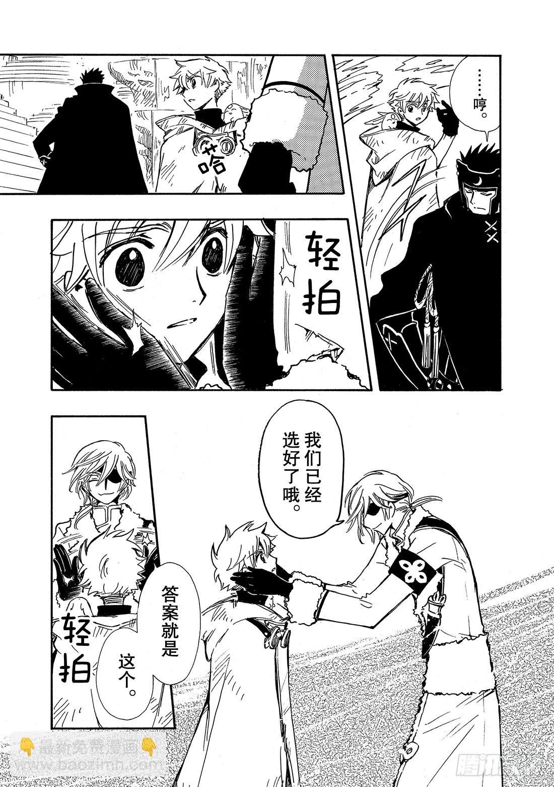 Chapitre.203 身边的