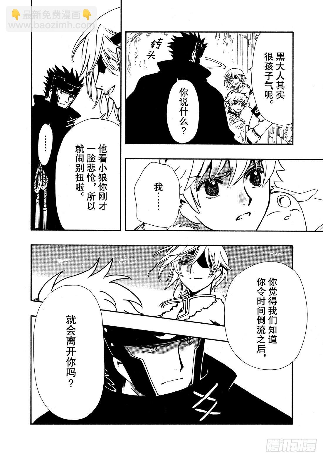 Chapitre.203 身边的