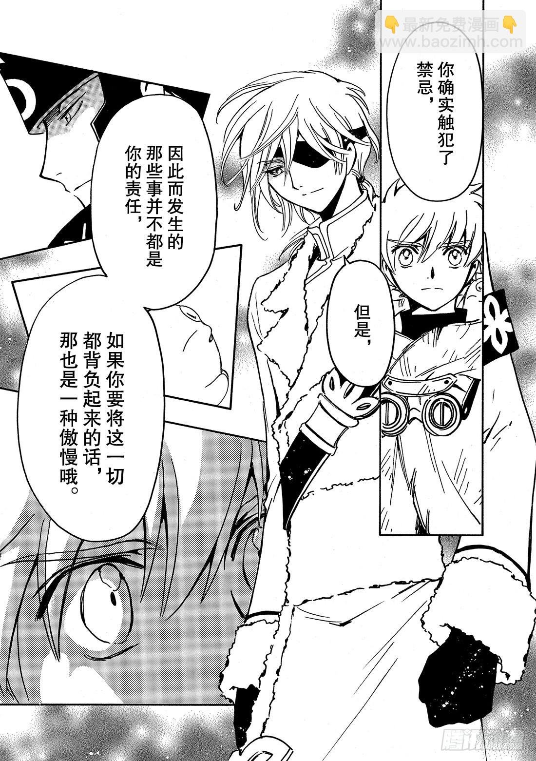 Chapitre.203 身边的