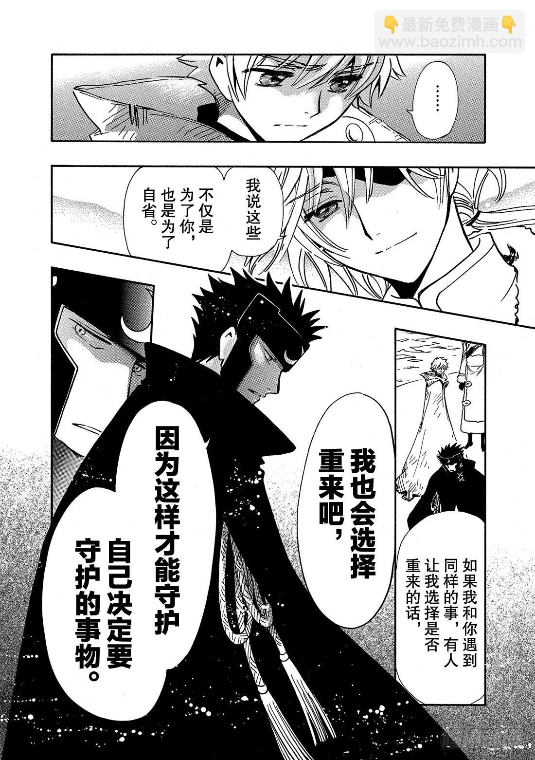Chapitre.203 身边的