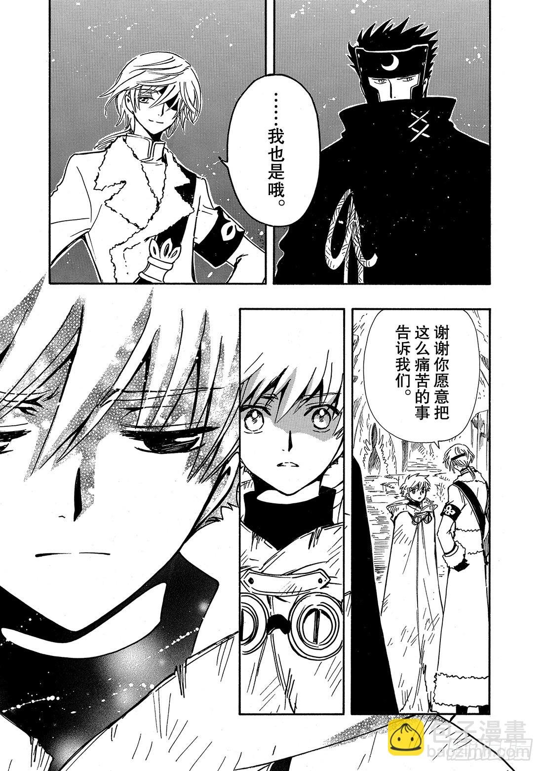 Chapitre.203 身边的
