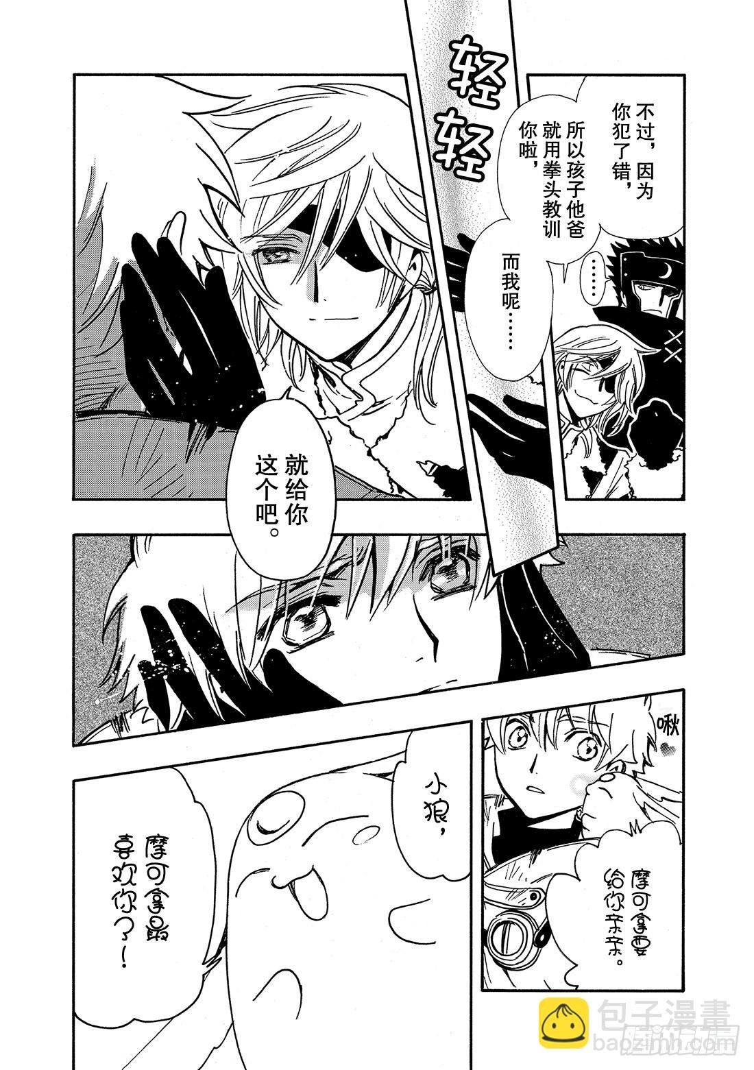 Chapitre.203 身边的