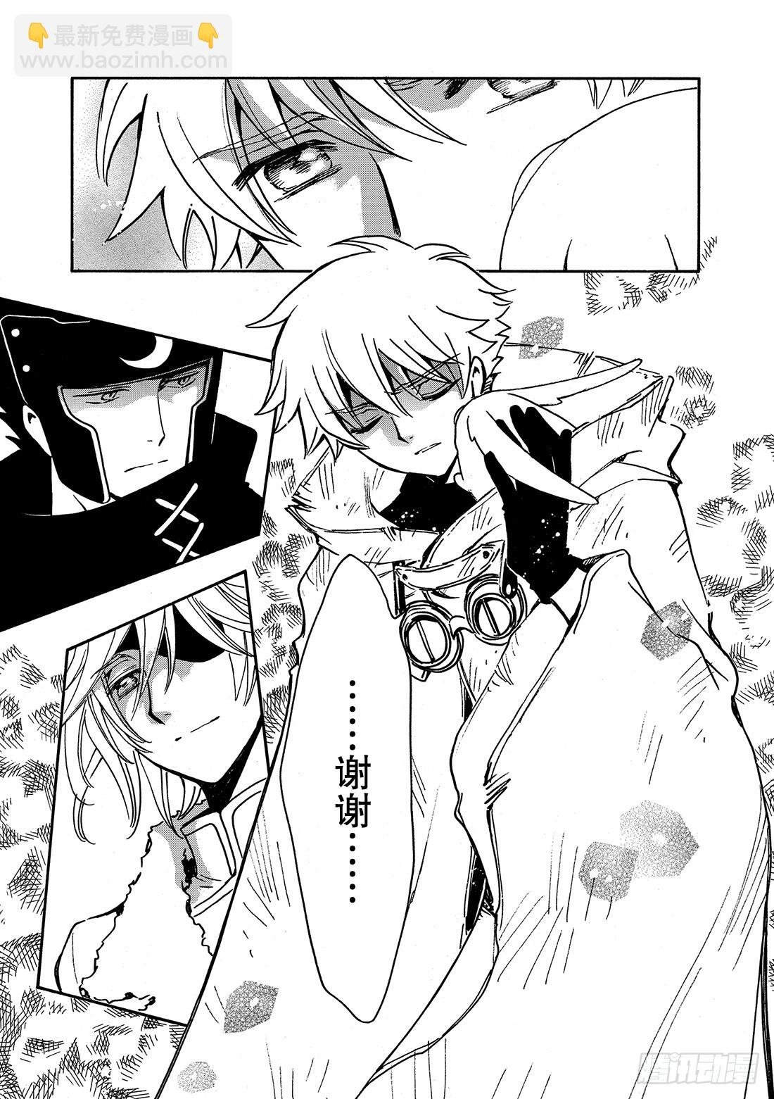 Chapitre.203 身边的