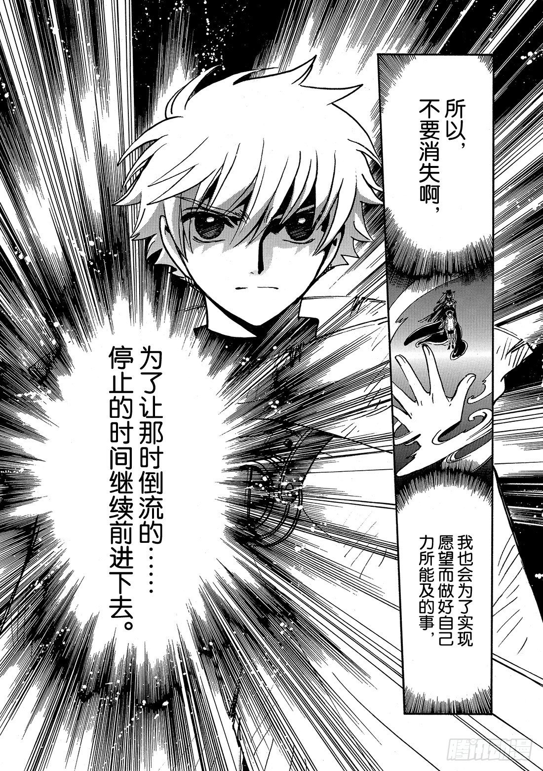 Chapitre.203 身边的