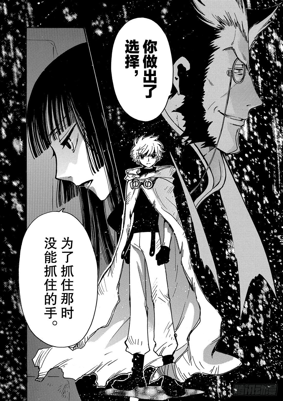 Chapitre.204 互相重