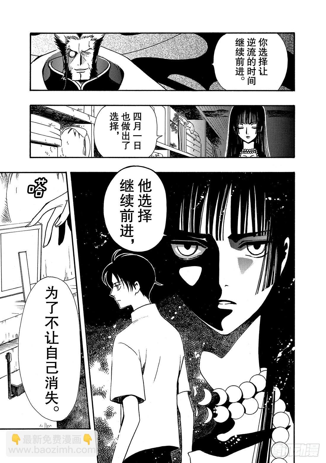 Chapitre.204 互相重