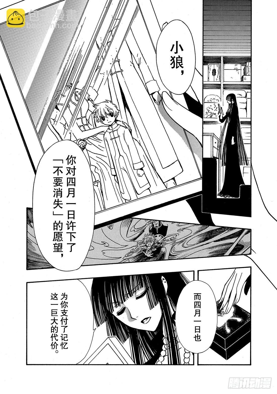 Chapitre.204 互相重