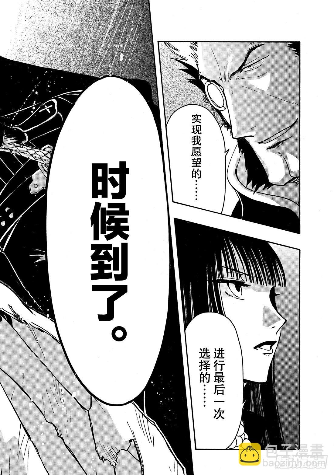 Chapitre.204 互相重