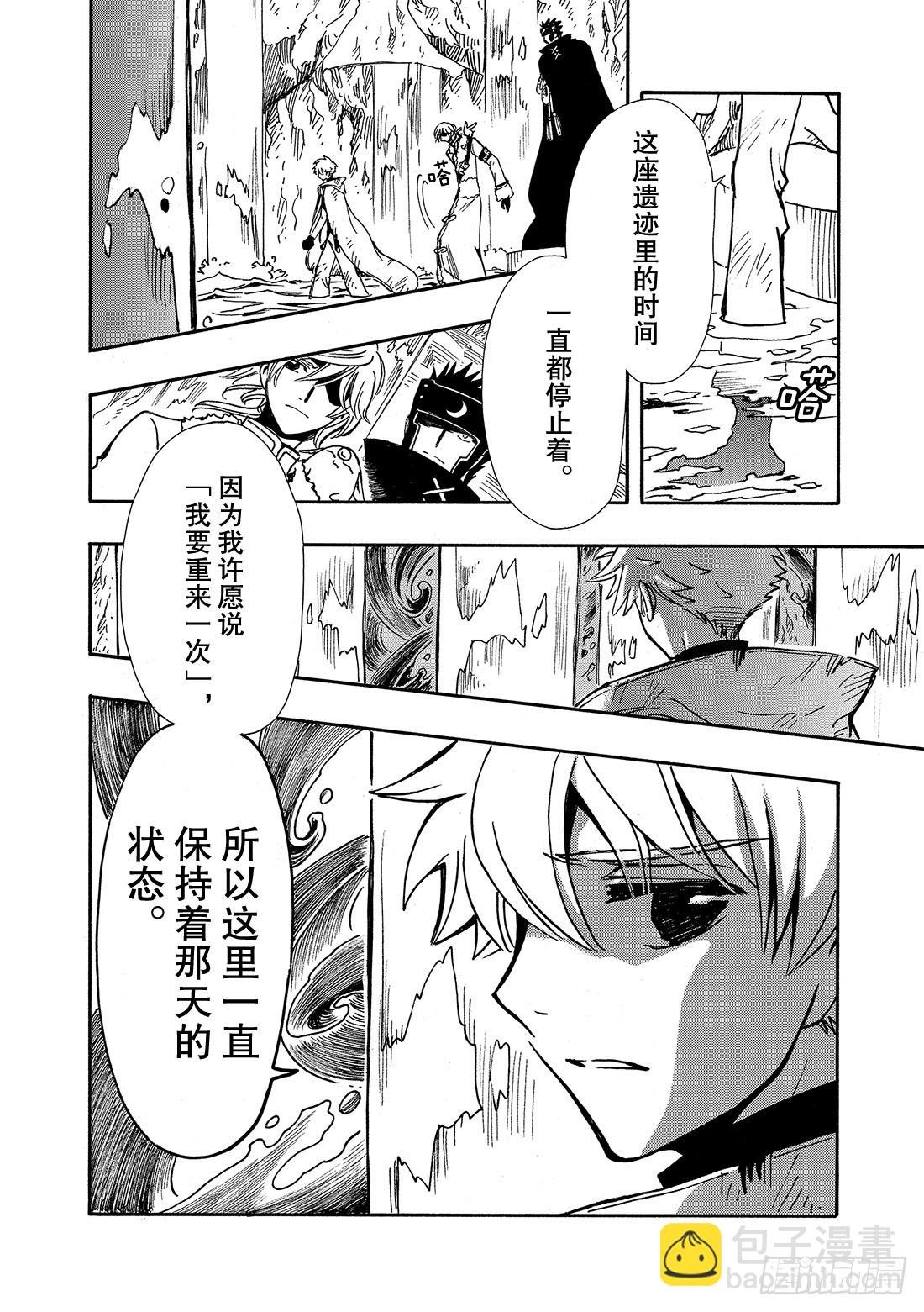 Chapitre.204 互相重