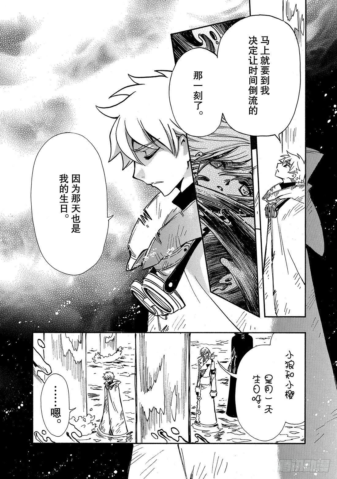Chapitre.204 互相重