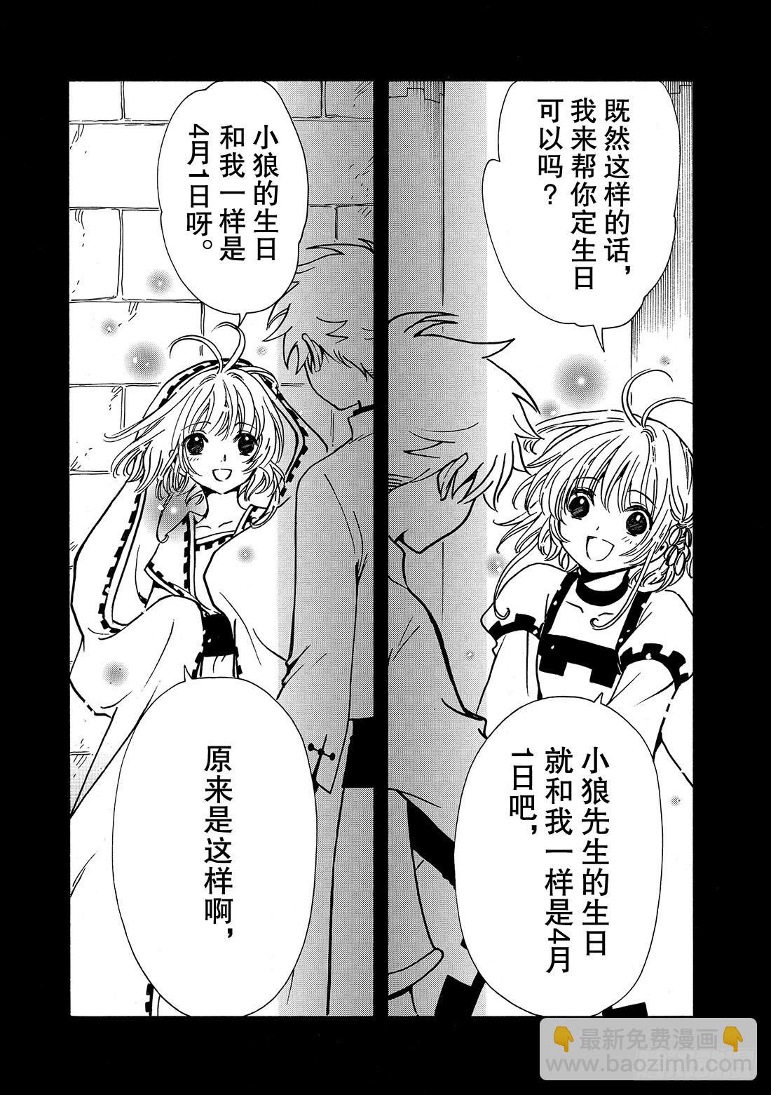 Chapitre.204 互相重