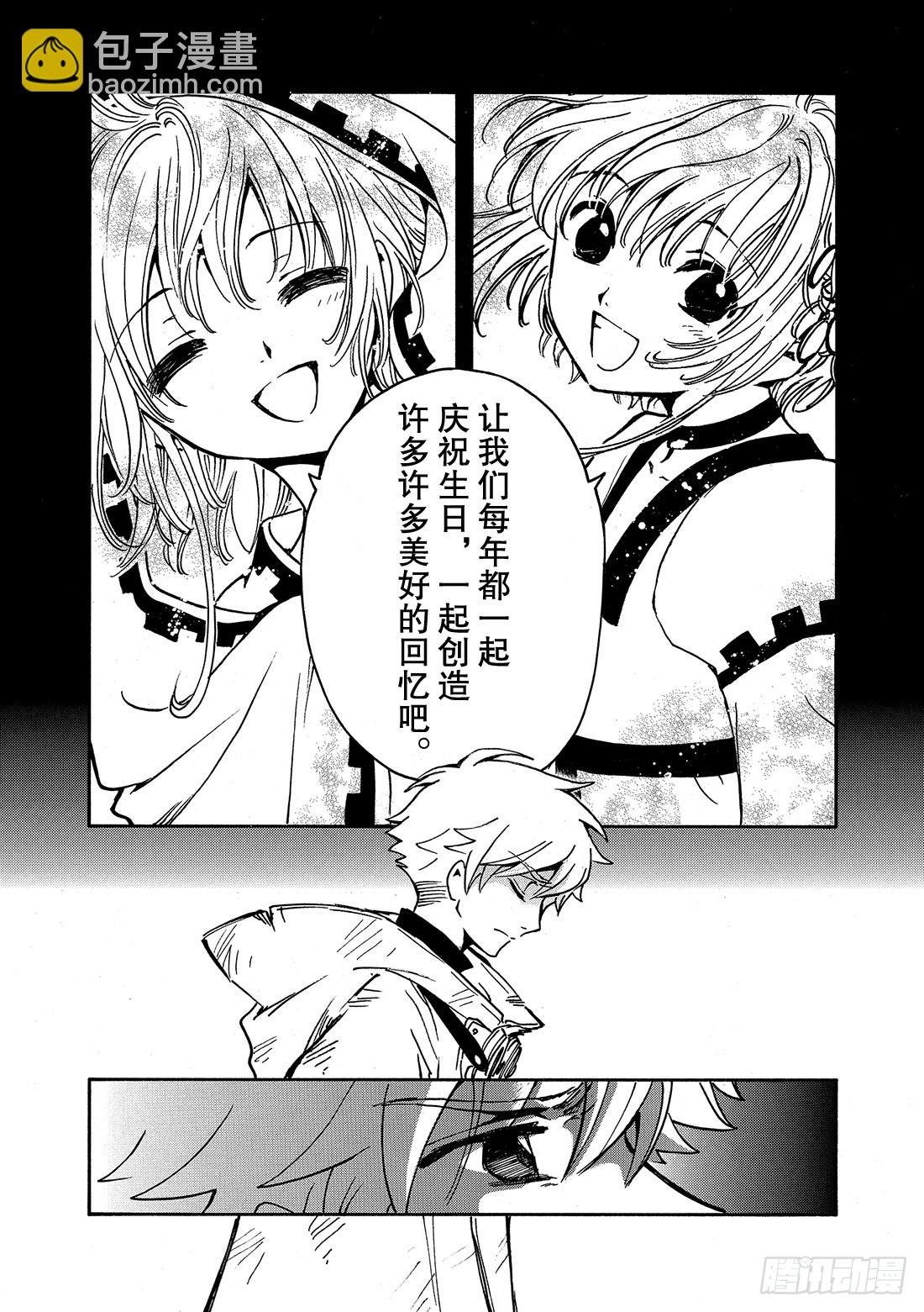 Chapitre.204 互相重