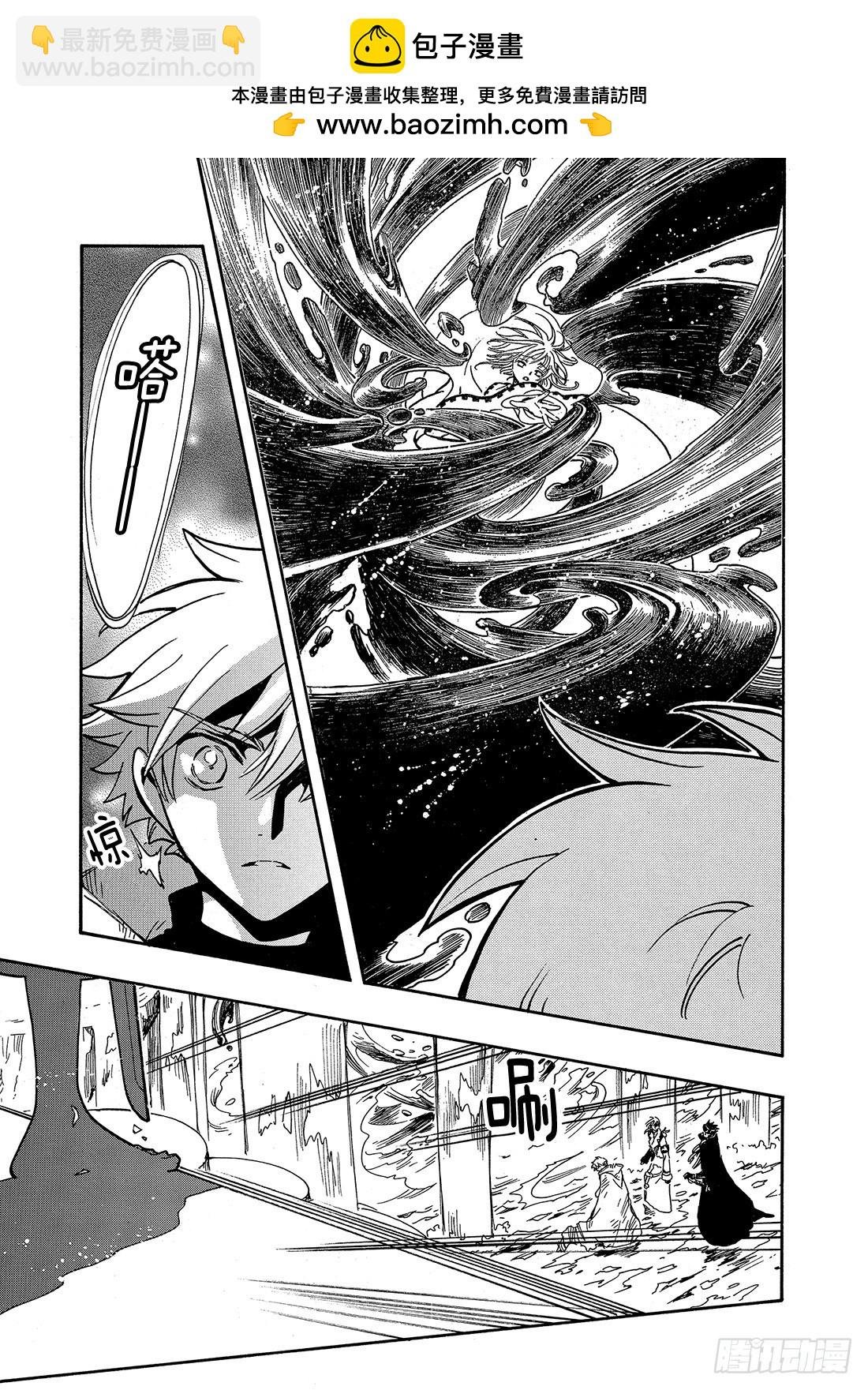 Chapitre.204 互相重