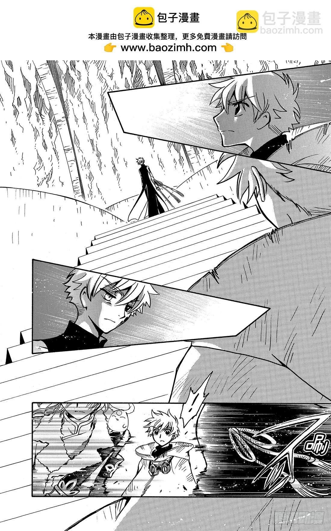 Chapitre.205 崩坏的