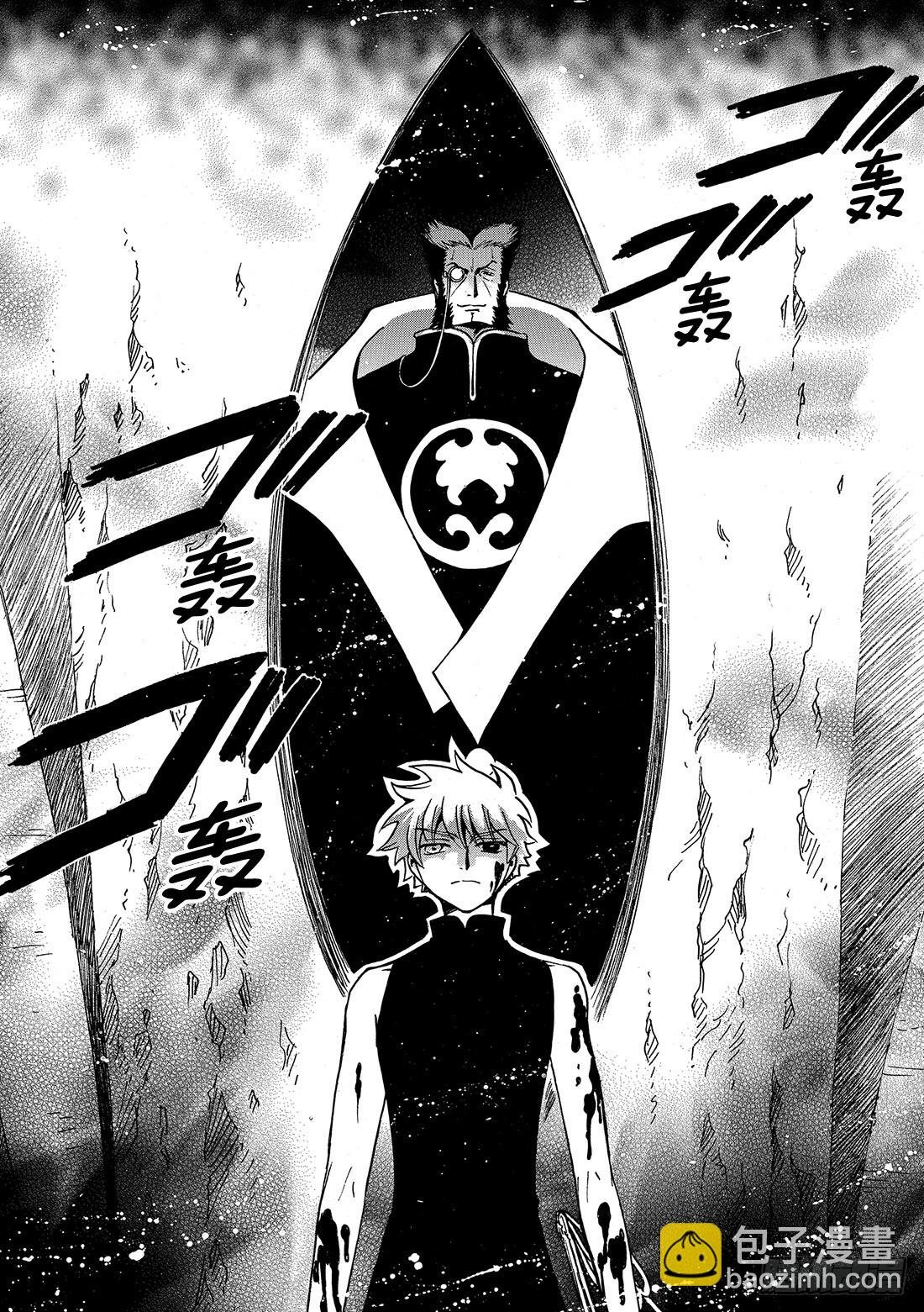 Chapitre.205 崩坏的