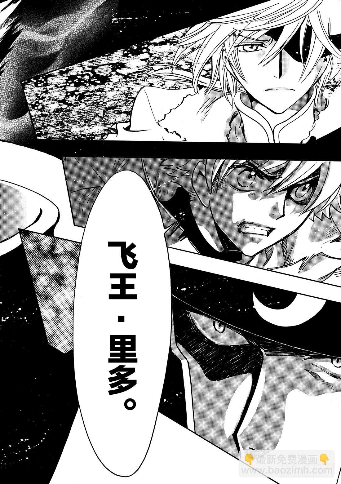 Chapitre.205 崩坏的